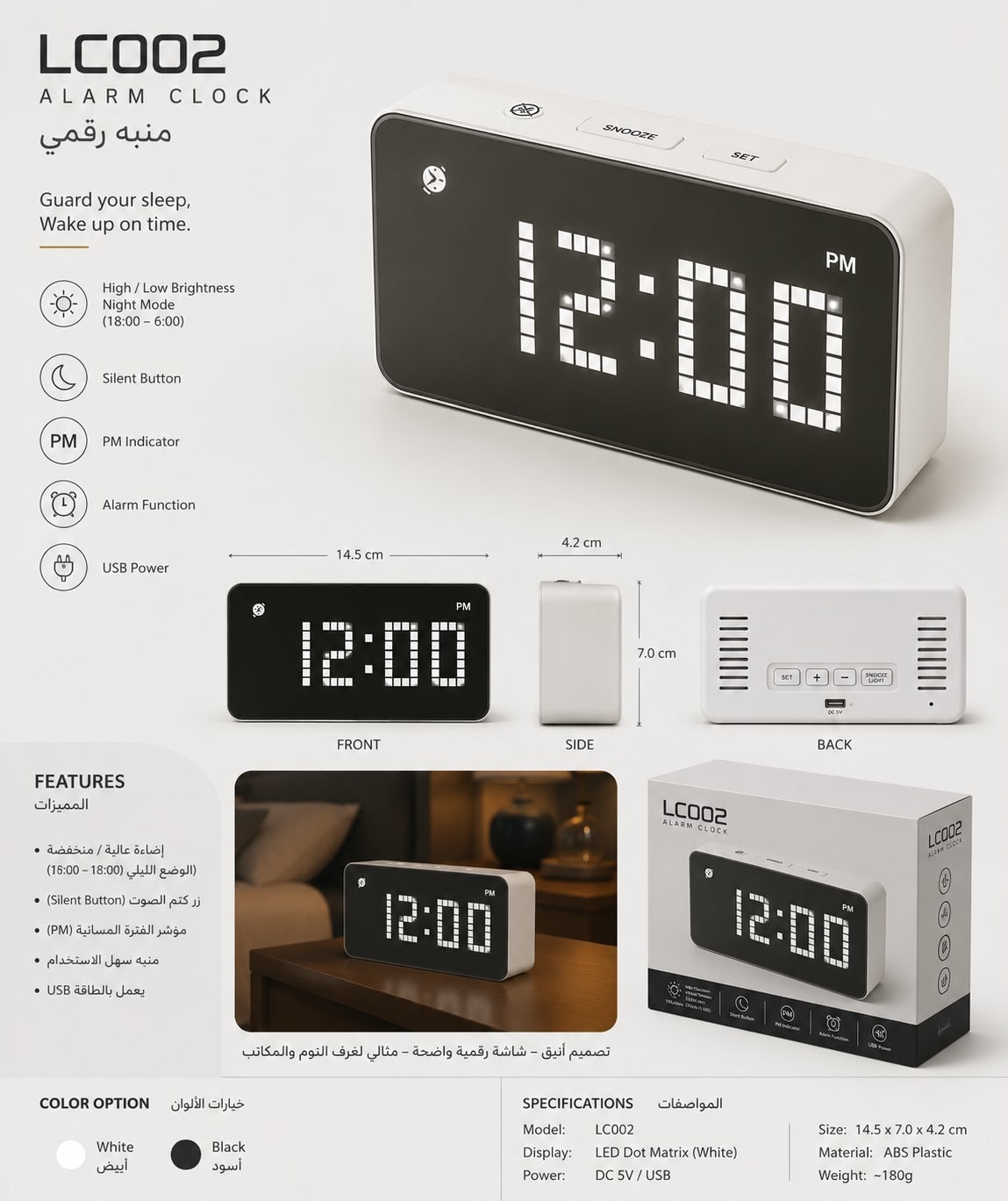 إكسسوار منبه رقمي LED موديل LC002