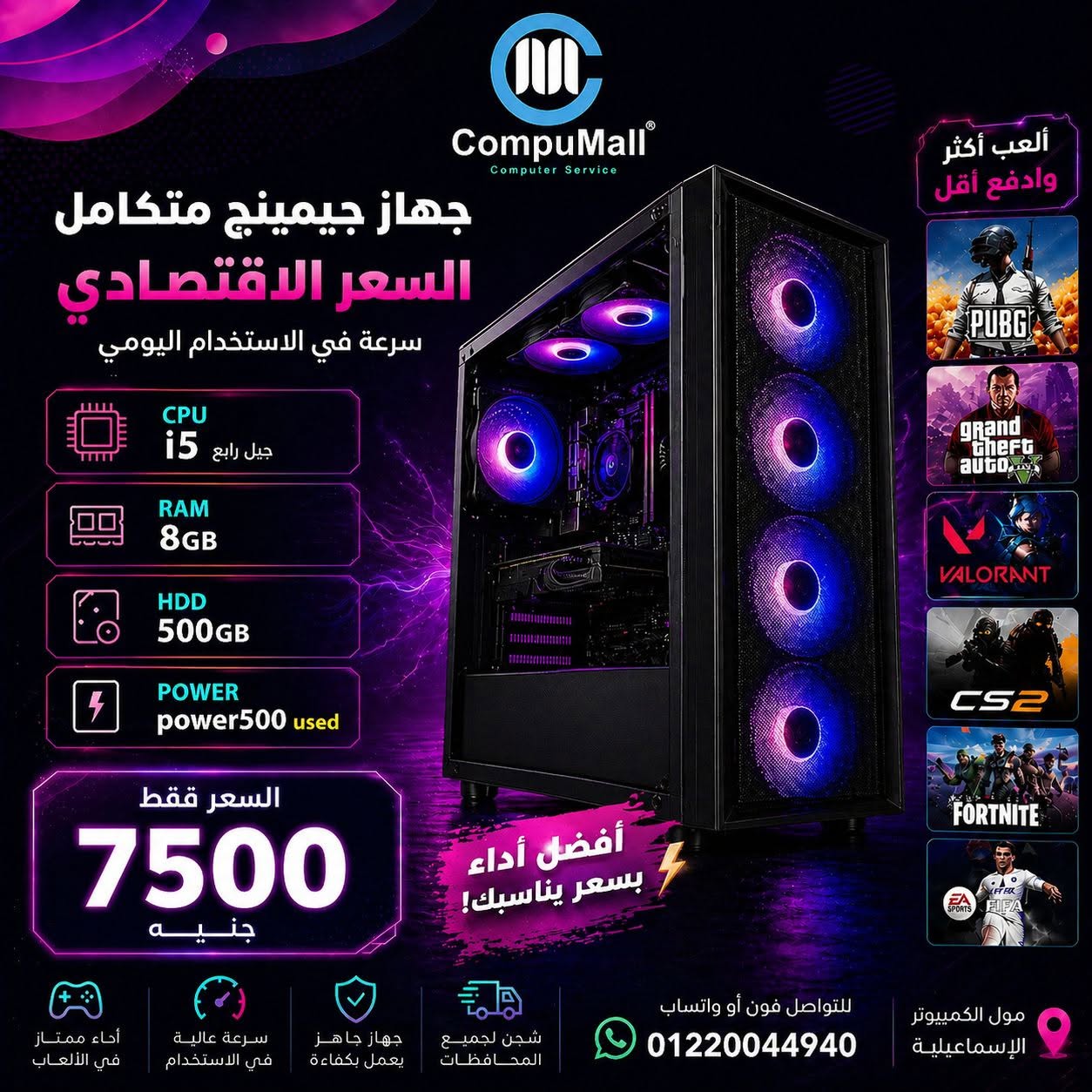 إكسسوار PC GAMING PUILDS