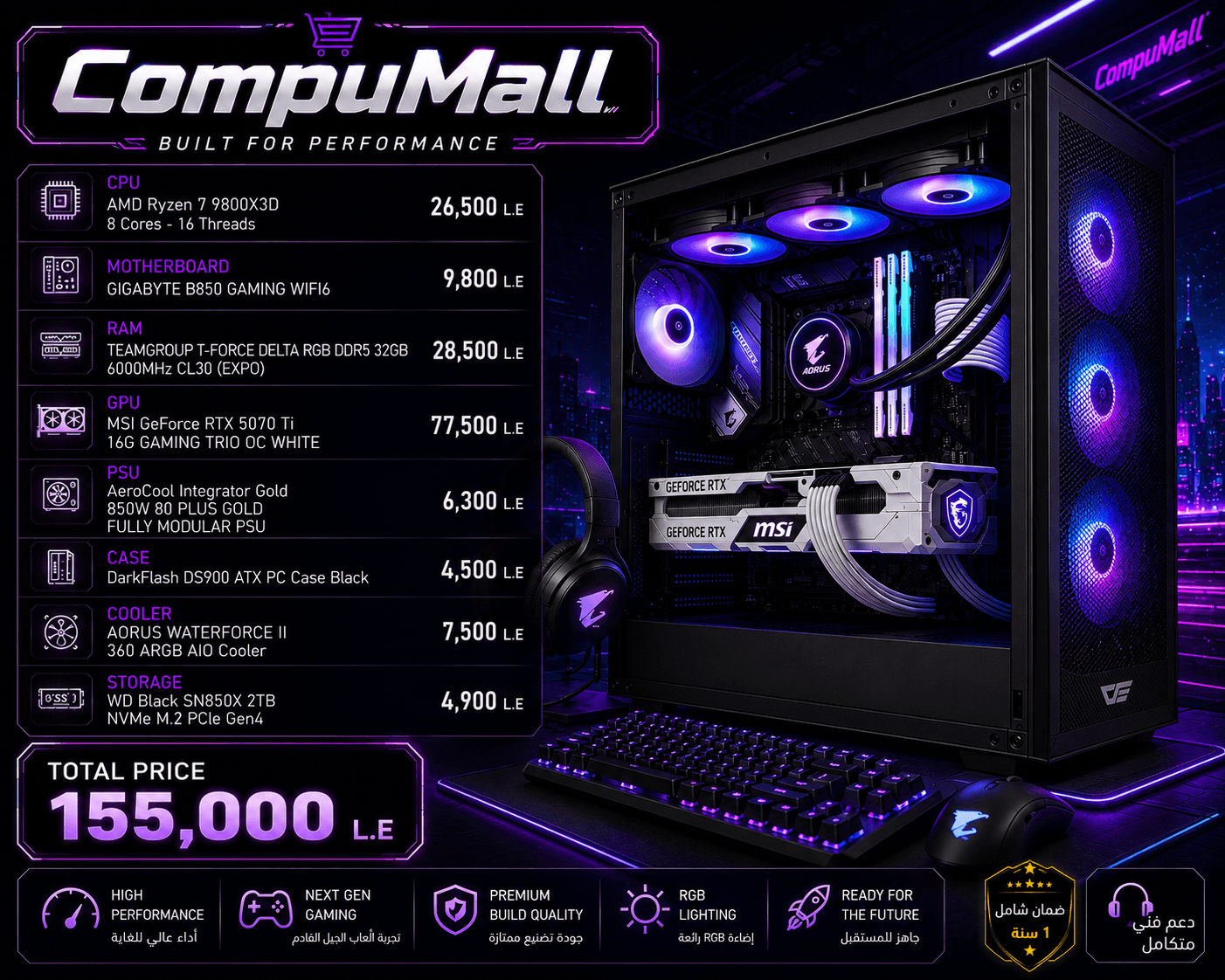 إكسسوار Next Generation Gaming Setup